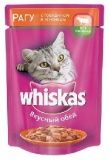 Паучи для кошек Whiskas рагу говядина/ягненок